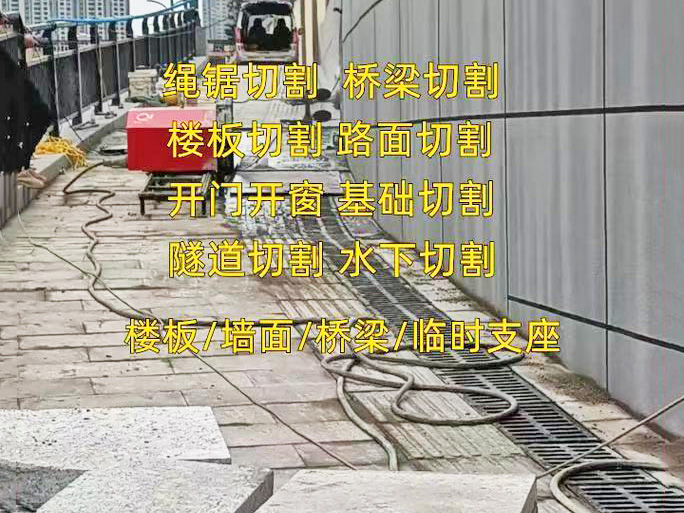 清远切割